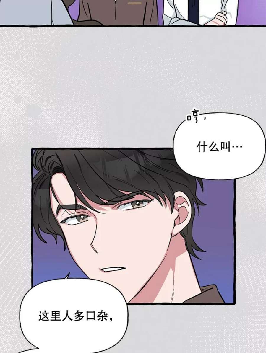 攻略毒舌上司38.保龄球比赛