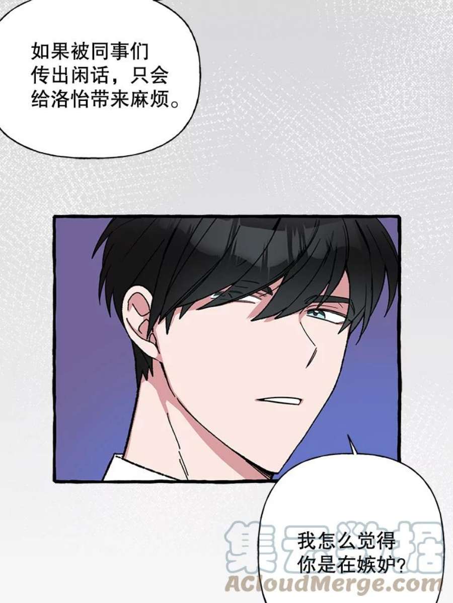 攻略毒舌上司38.保龄球比赛