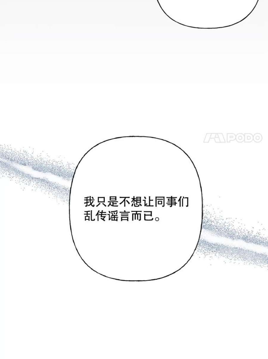 攻略毒舌上司38.保龄球比赛