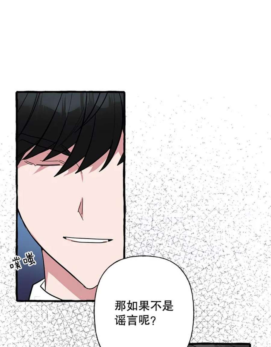 攻略毒舌上司38.保龄球比赛
