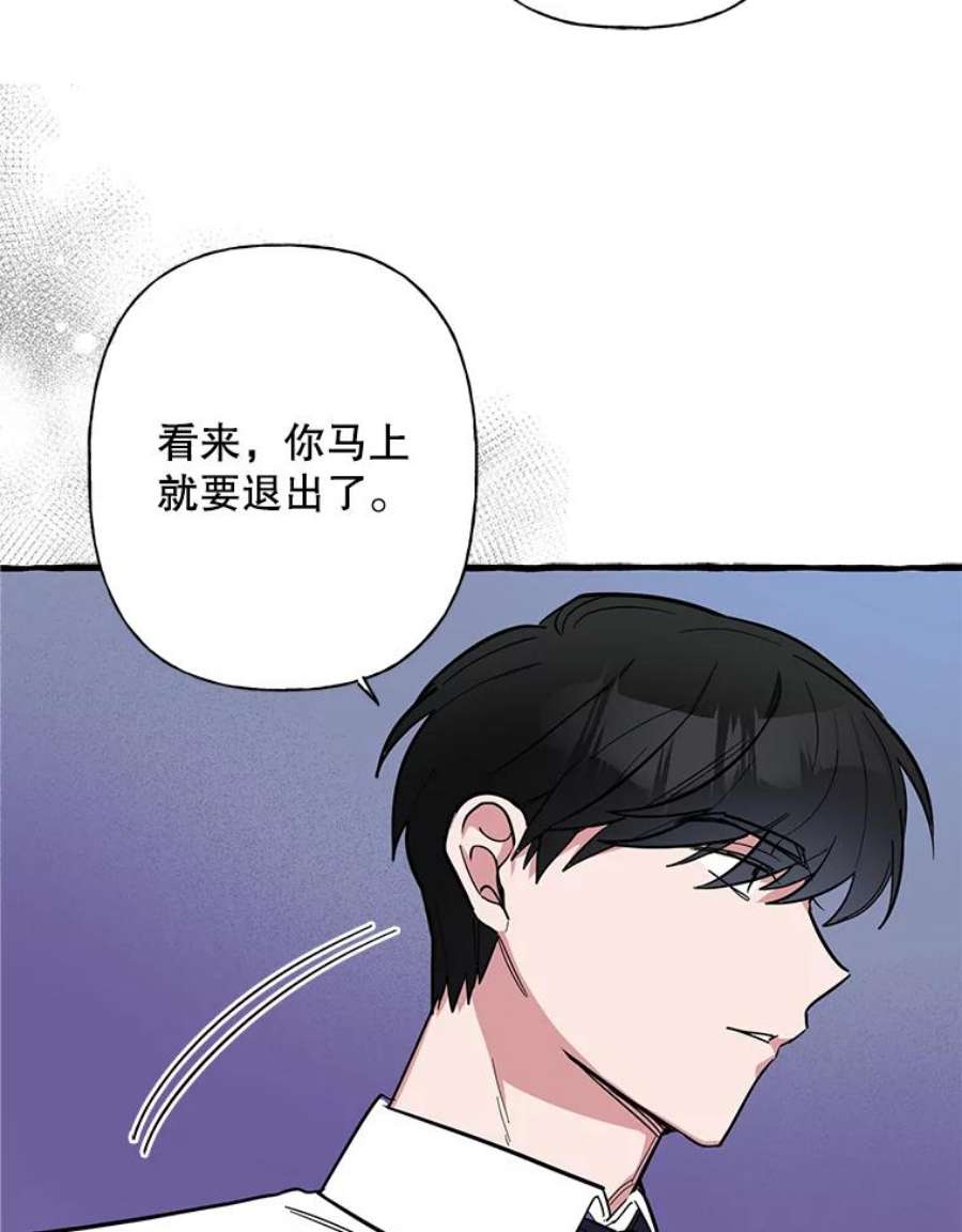 攻略毒舌上司38.保龄球比赛
