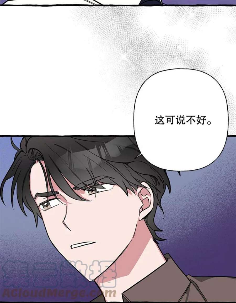 攻略毒舌上司38.保龄球比赛