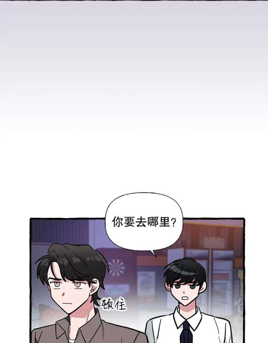 攻略毒舌上司38.保龄球比赛
