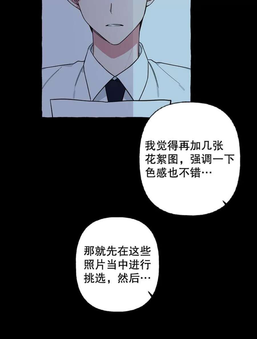 攻略毒舌上司38.保龄球比赛