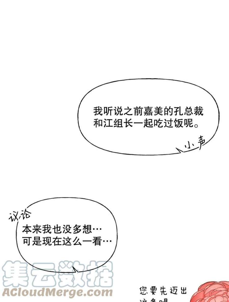 攻略毒舌上司38.保龄球比赛