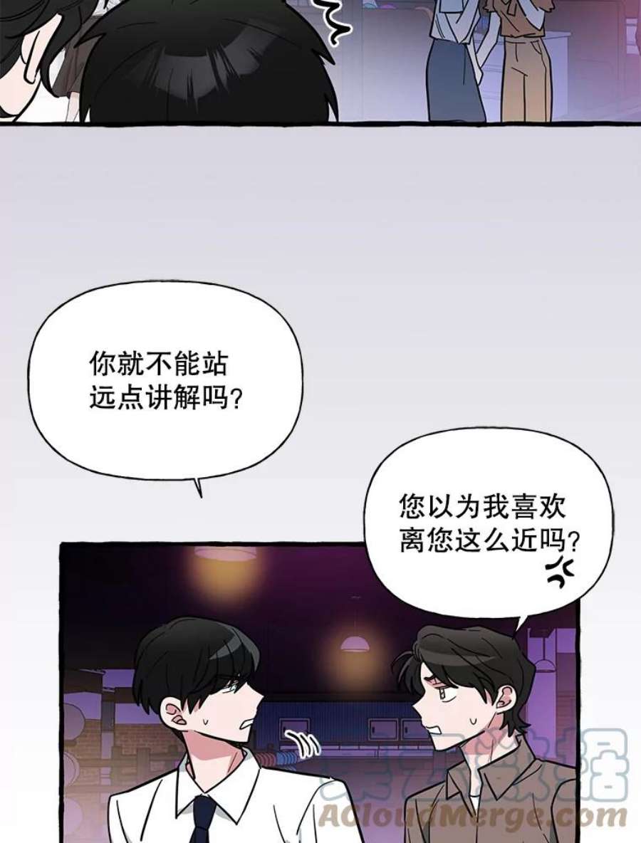 攻略毒舌上司38.保龄球比赛