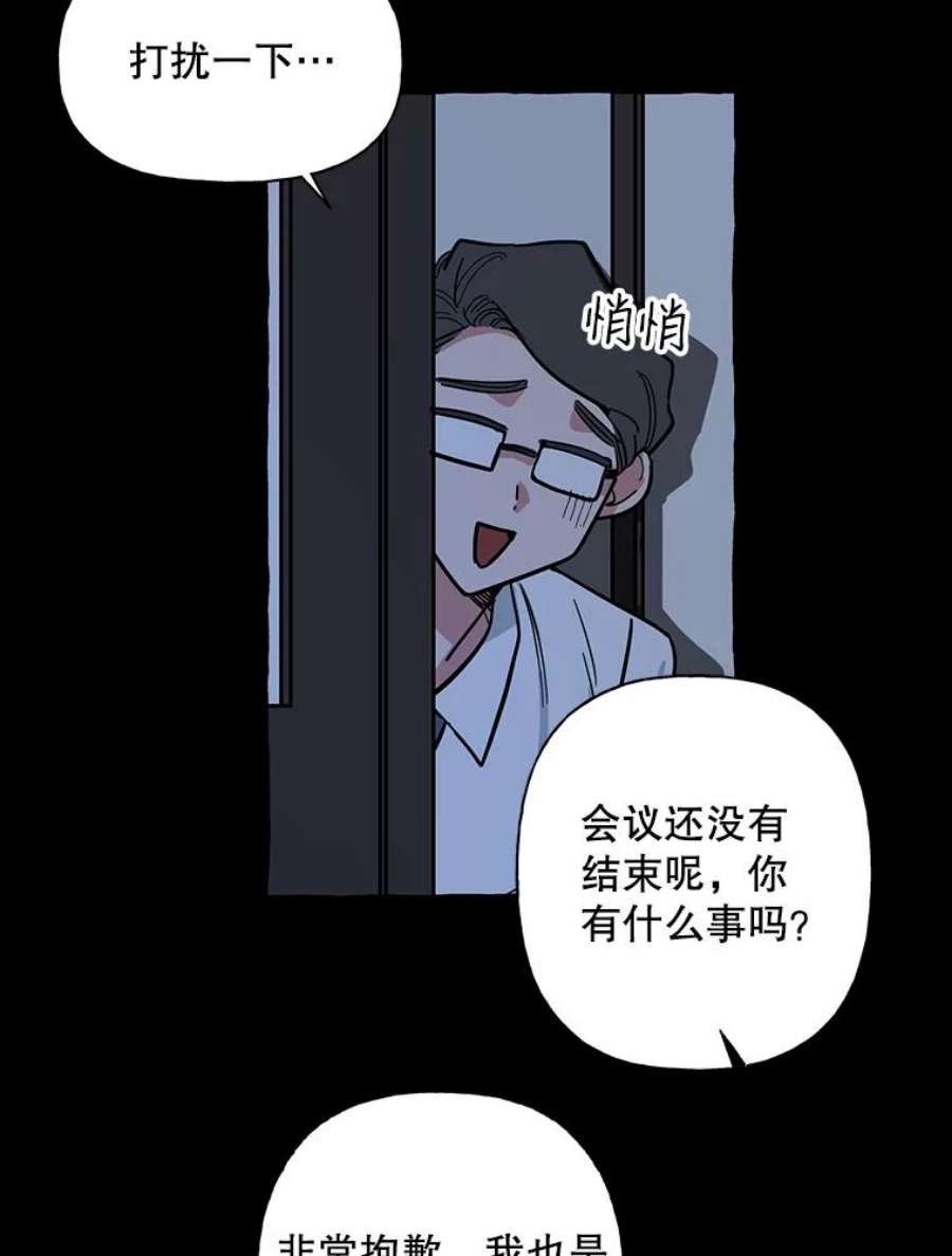 攻略毒舌上司38.保龄球比赛