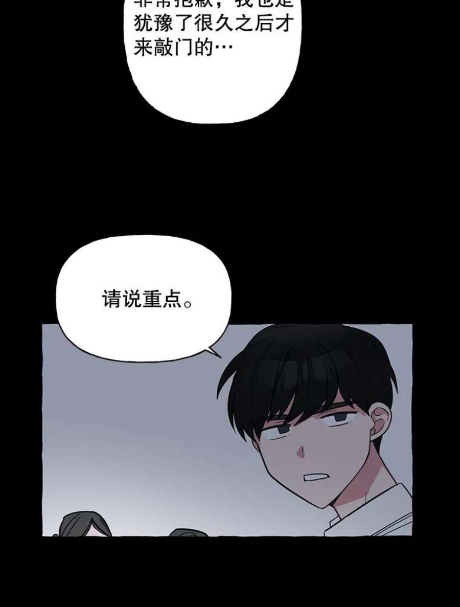 攻略毒舌上司38.保龄球比赛
