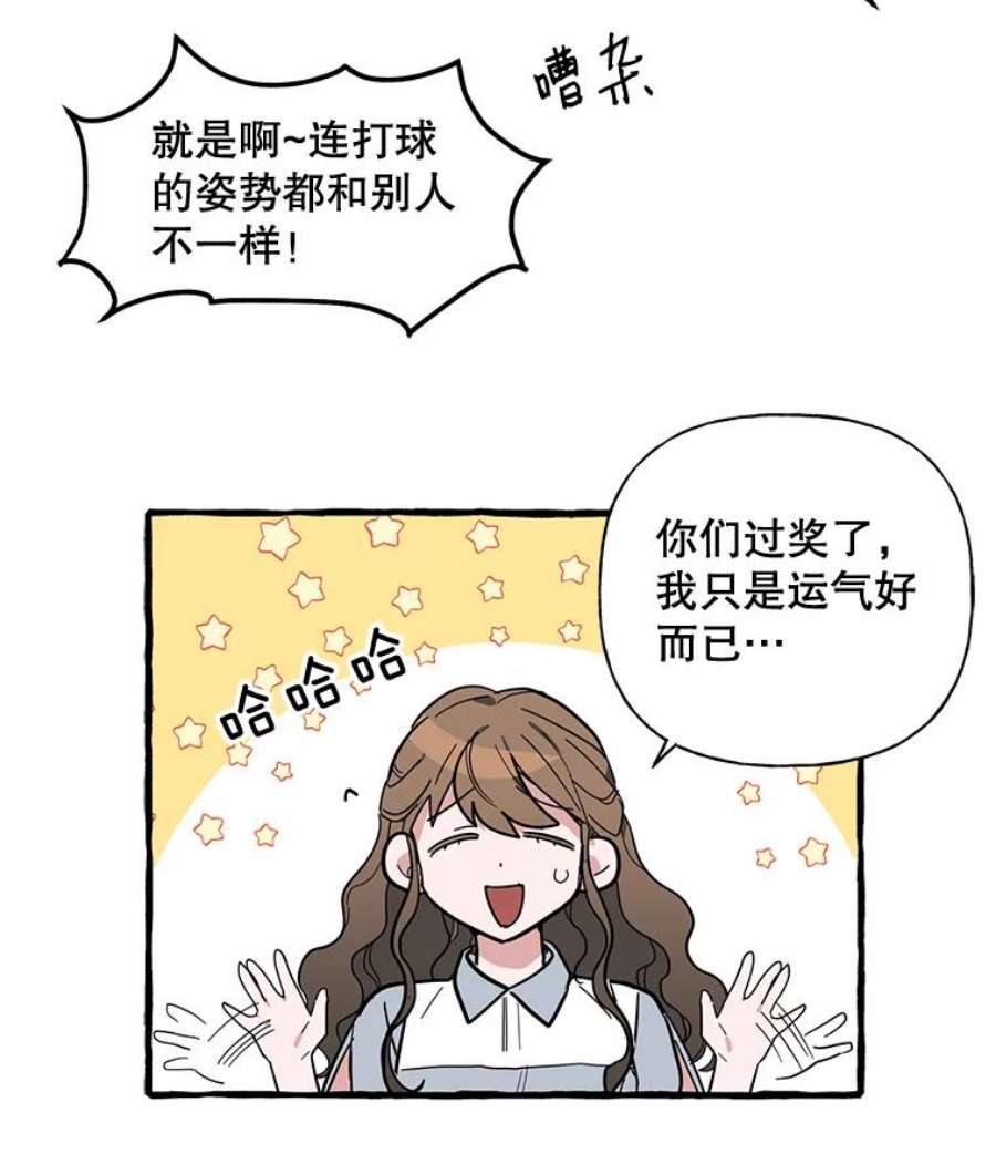 攻略毒舌上司39.在酒桌上暴露