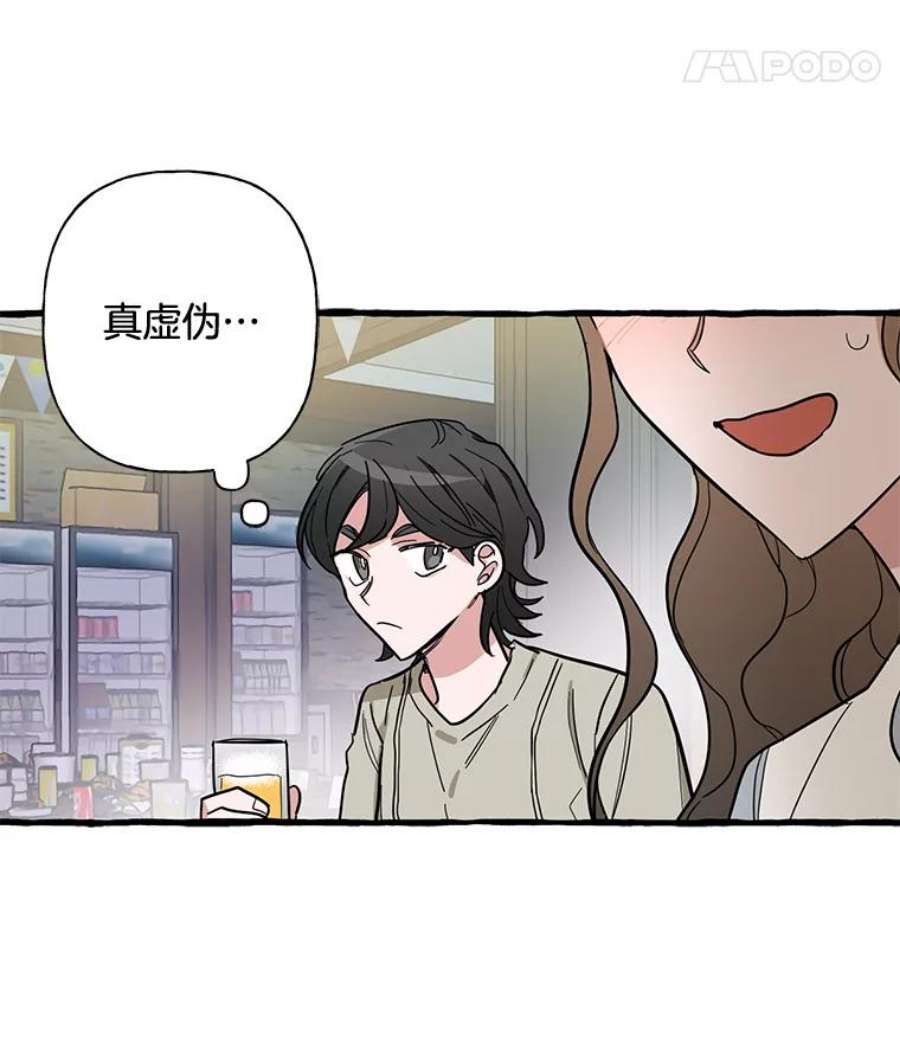 攻略毒舌上司39.在酒桌上暴露