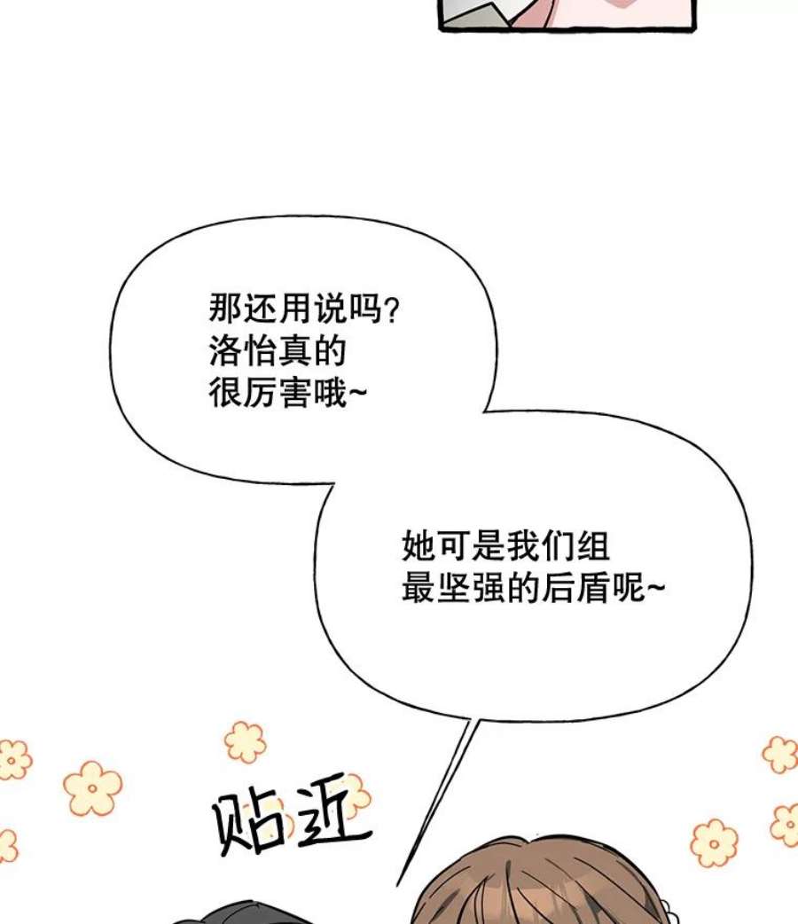 攻略毒舌上司39.在酒桌上暴露