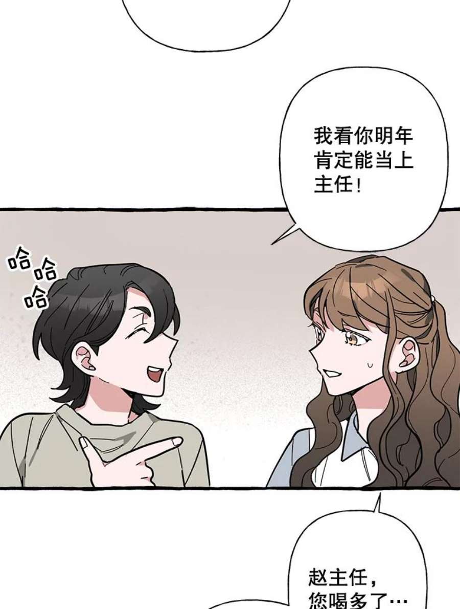 攻略毒舌上司39.在酒桌上暴露