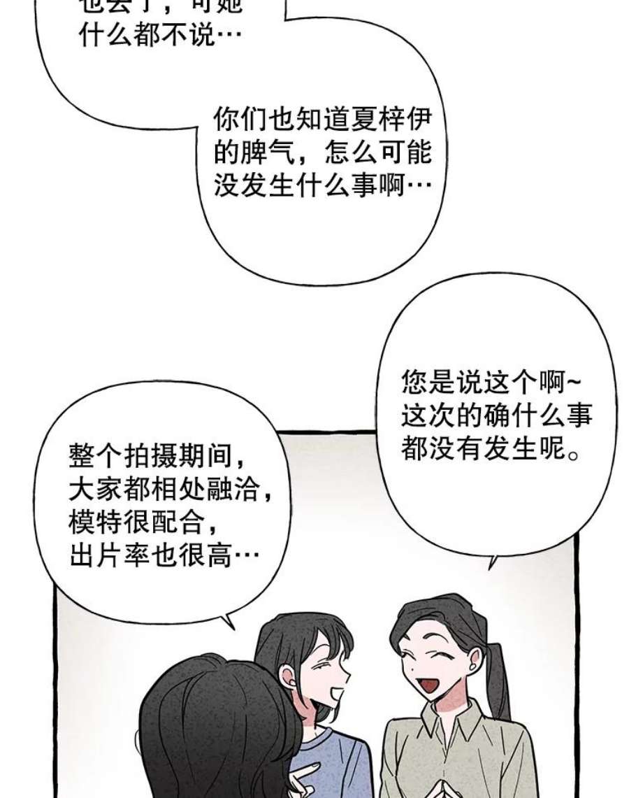 攻略毒舌上司39.在酒桌上暴露