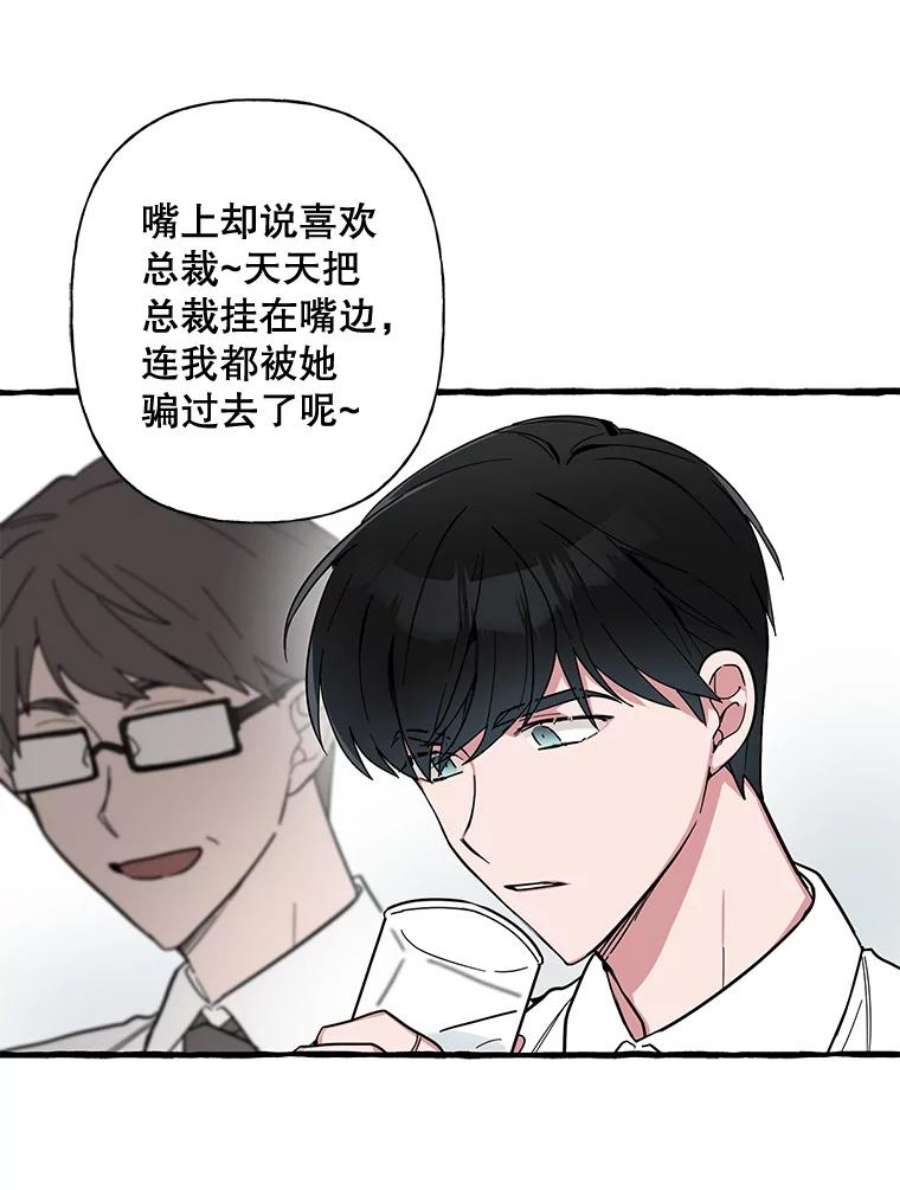 攻略毒舌上司39.在酒桌上暴露