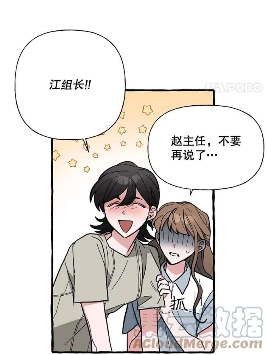 攻略毒舌上司39.在酒桌上暴露