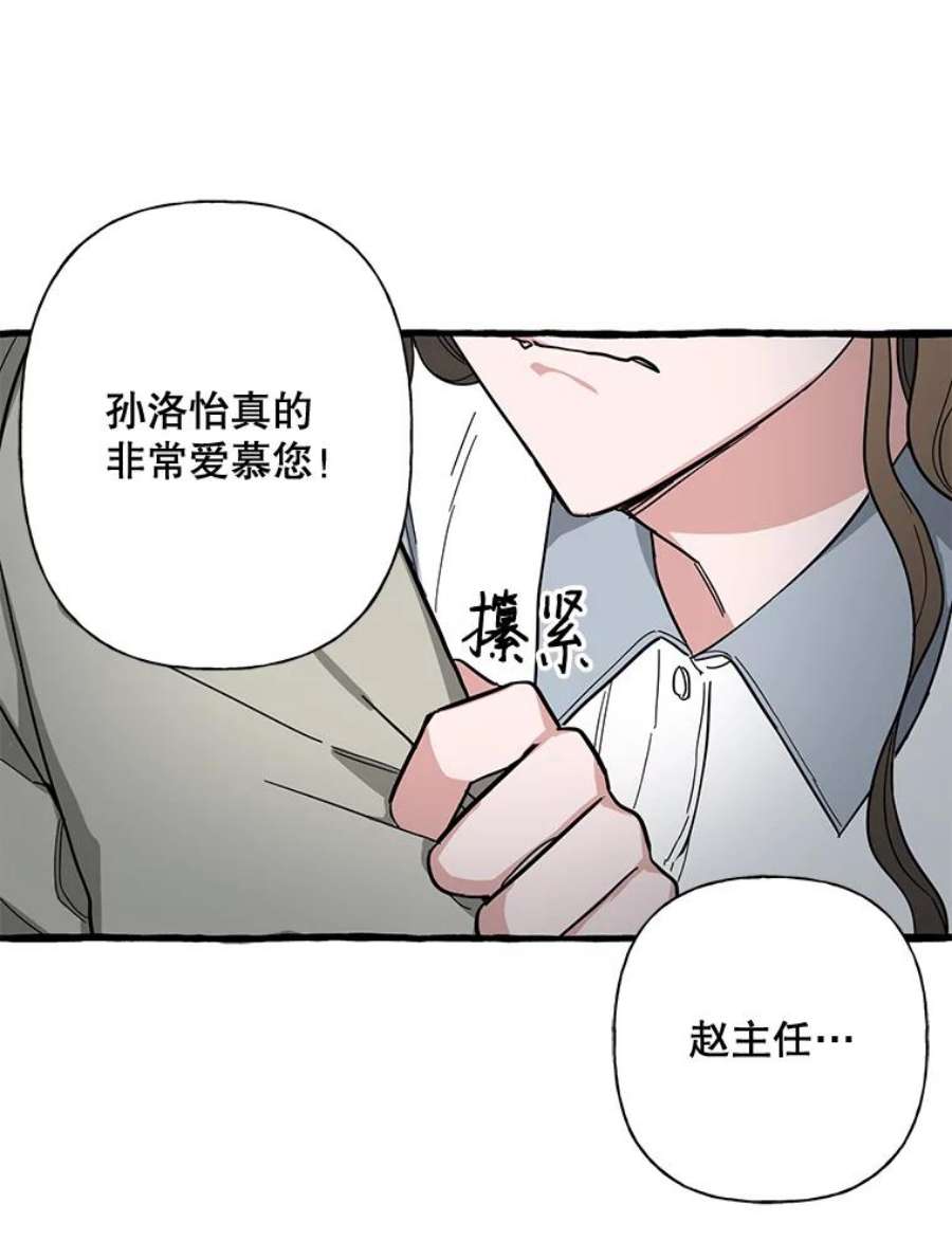 攻略毒舌上司39.在酒桌上暴露