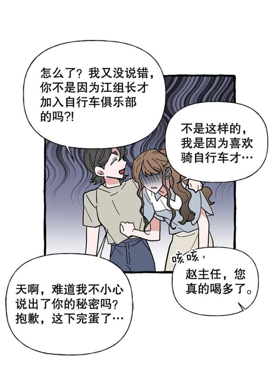 攻略毒舌上司39.在酒桌上暴露