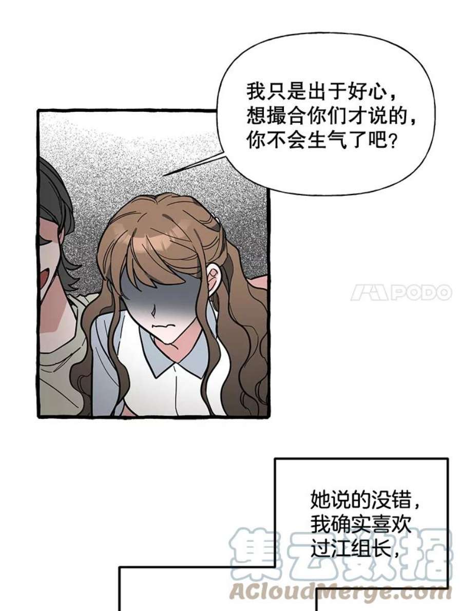 攻略毒舌上司39.在酒桌上暴露