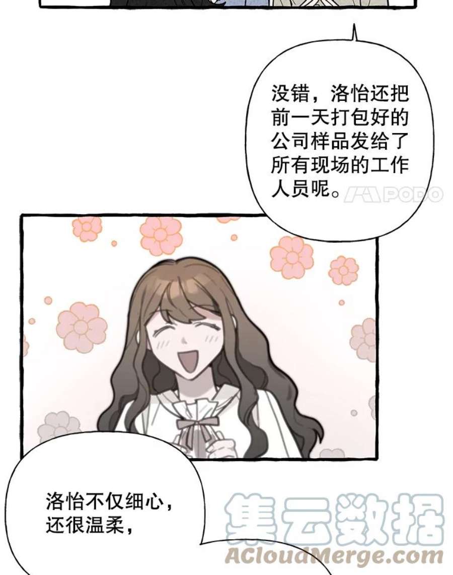 攻略毒舌上司39.在酒桌上暴露
