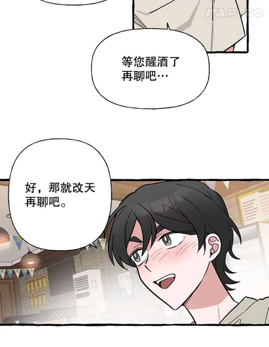 攻略毒舌上司39.在酒桌上暴露