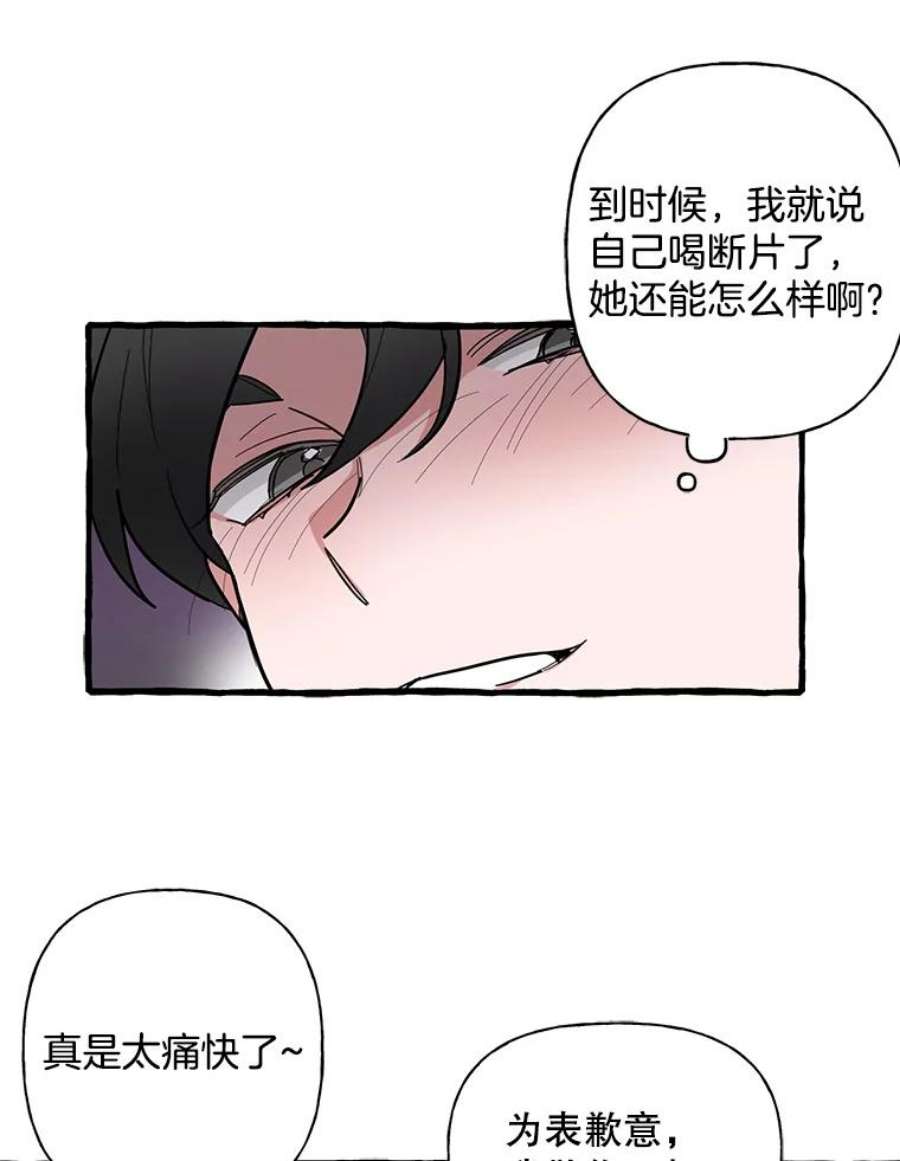 攻略毒舌上司39.在酒桌上暴露