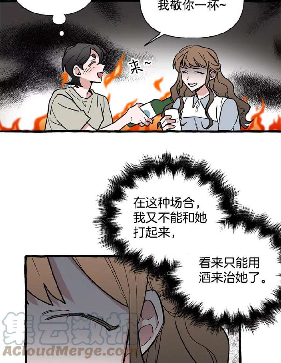 攻略毒舌上司39.在酒桌上暴露