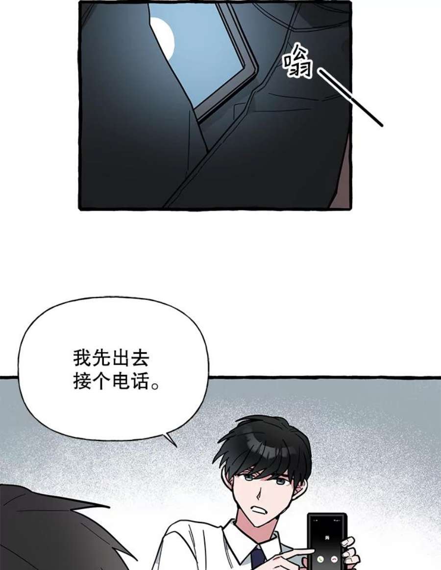 攻略毒舌上司39.在酒桌上暴露