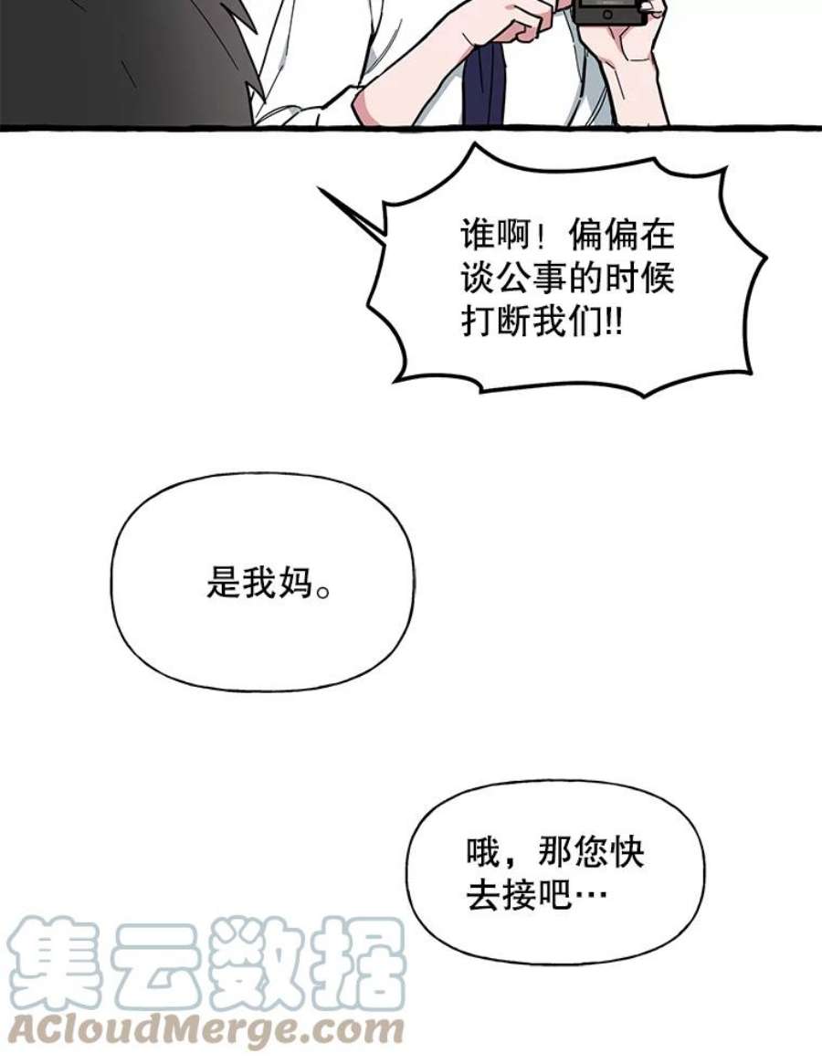 攻略毒舌上司39.在酒桌上暴露