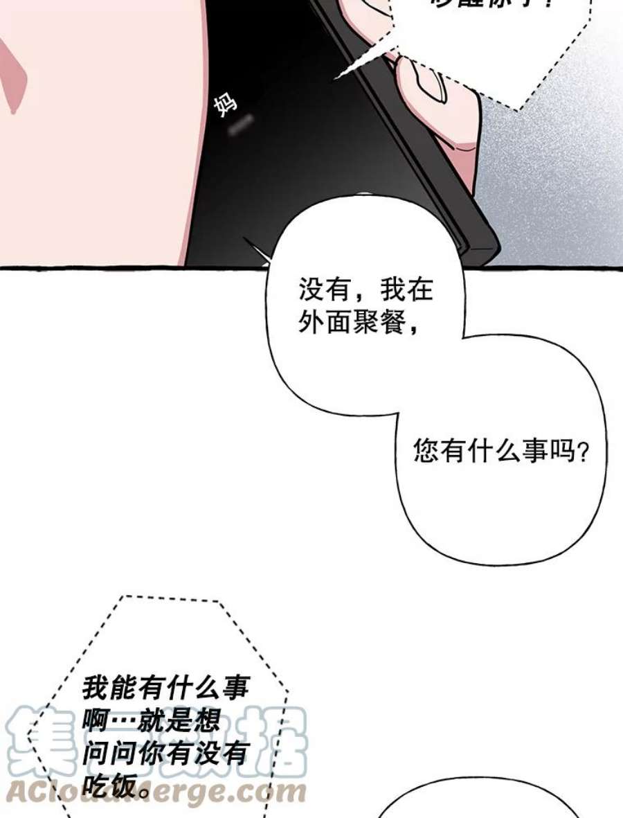 攻略毒舌上司39.在酒桌上暴露