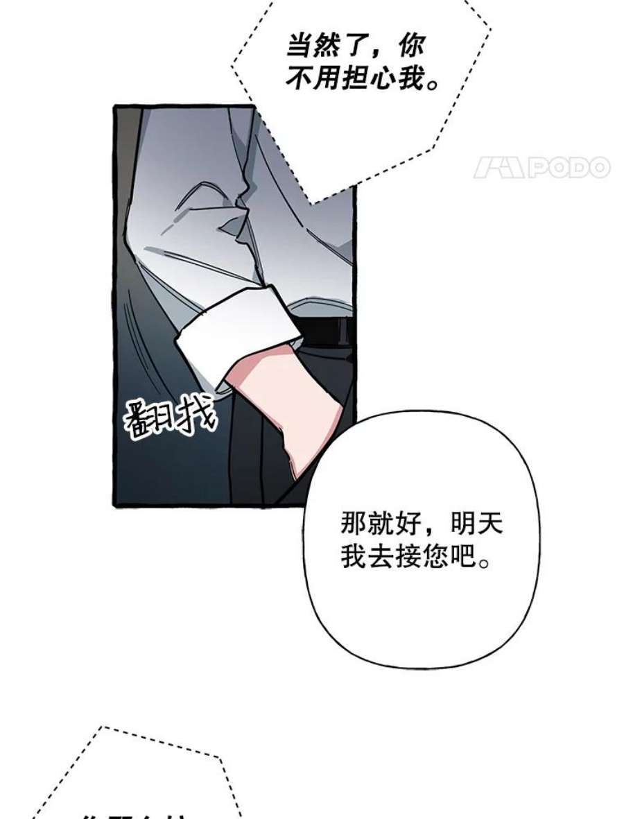 攻略毒舌上司39.在酒桌上暴露