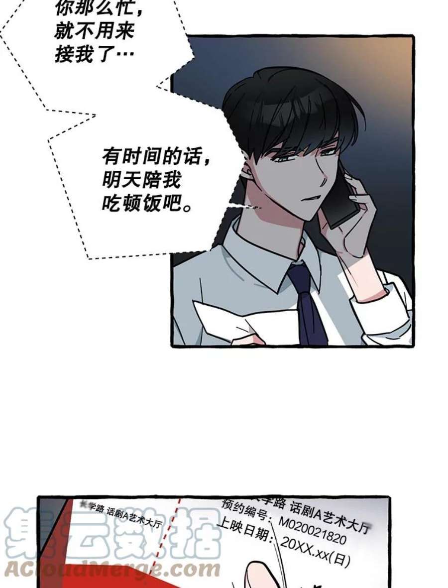 攻略毒舌上司39.在酒桌上暴露