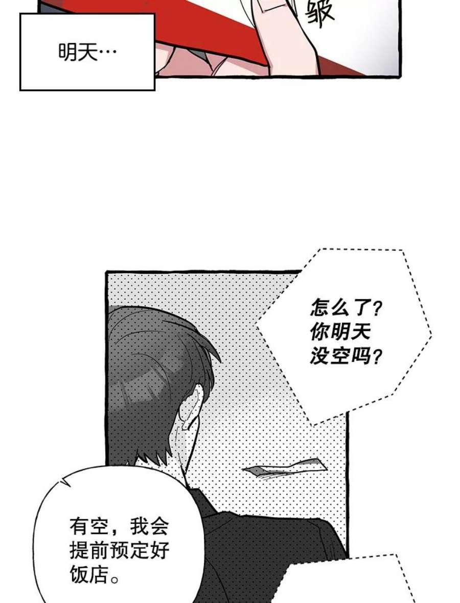 攻略毒舌上司39.在酒桌上暴露