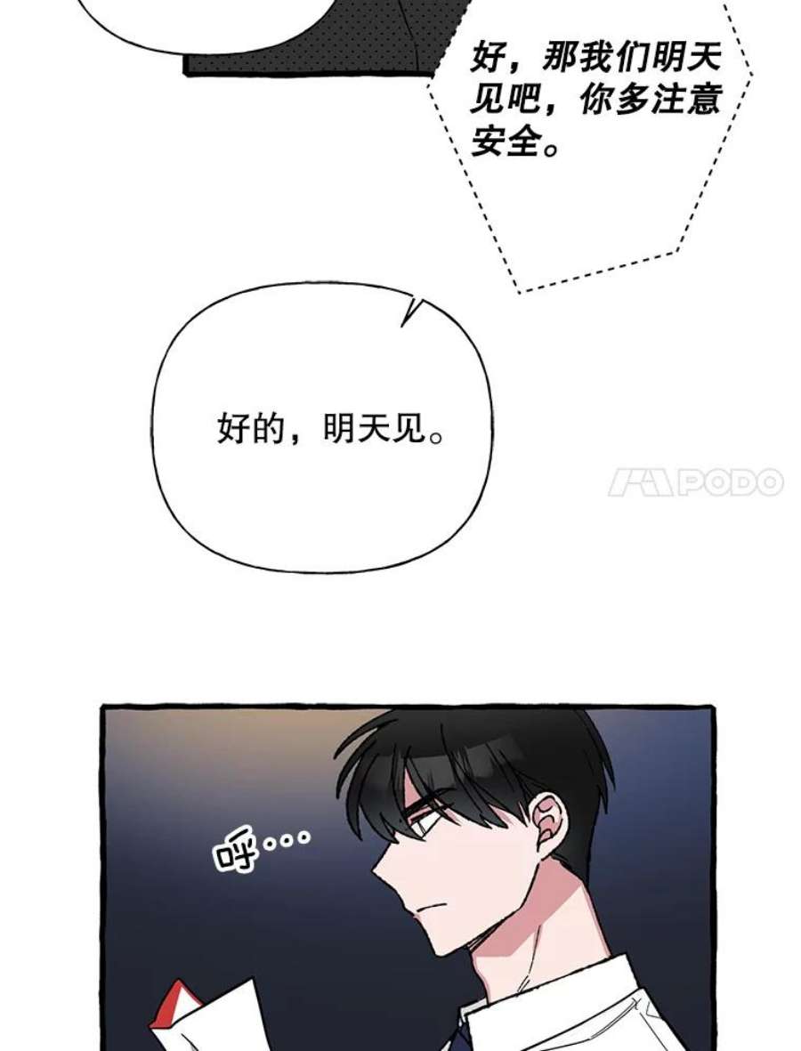攻略毒舌上司39.在酒桌上暴露