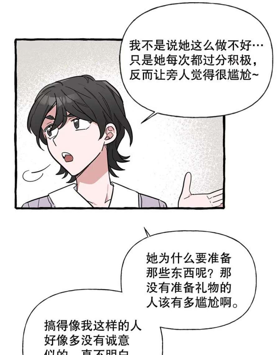 攻略毒舌上司39.在酒桌上暴露