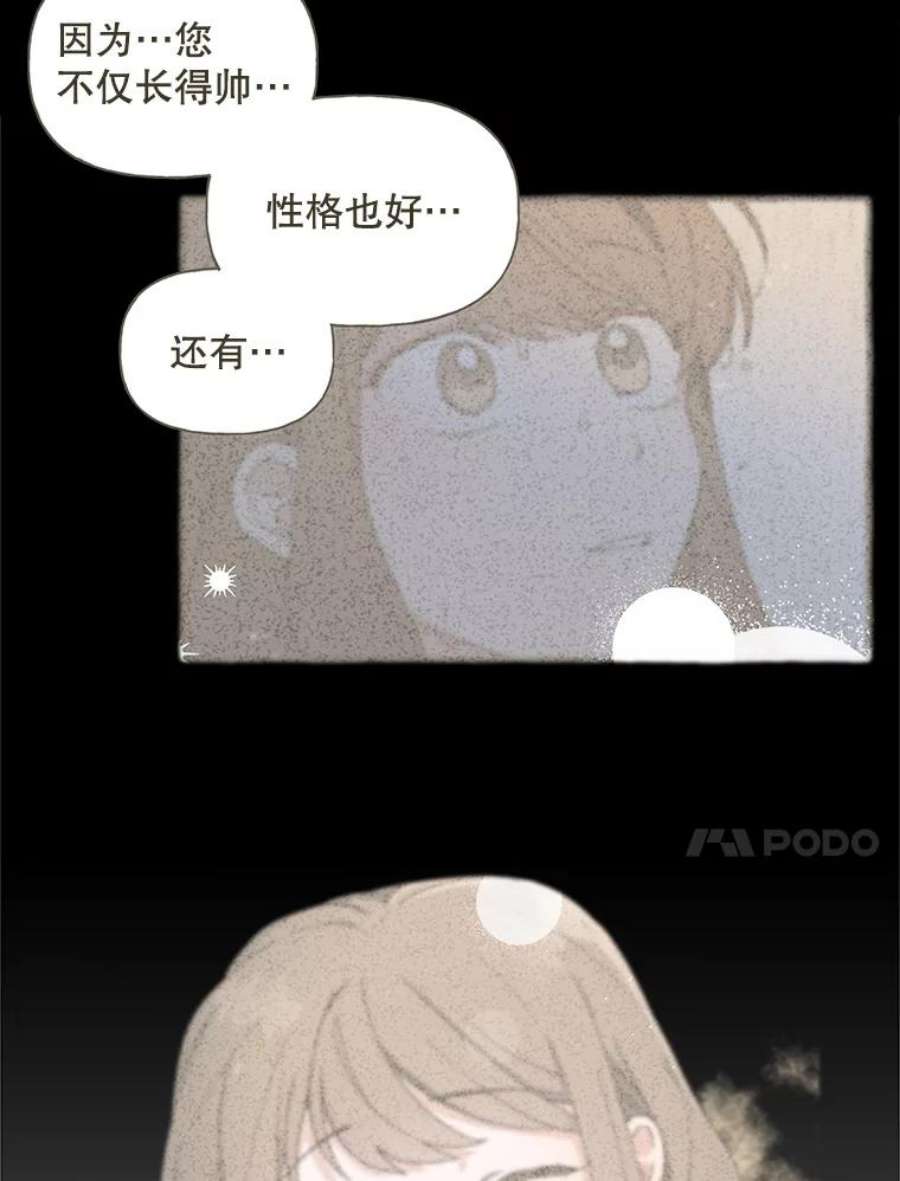 攻略毒舌上司39.在酒桌上暴露