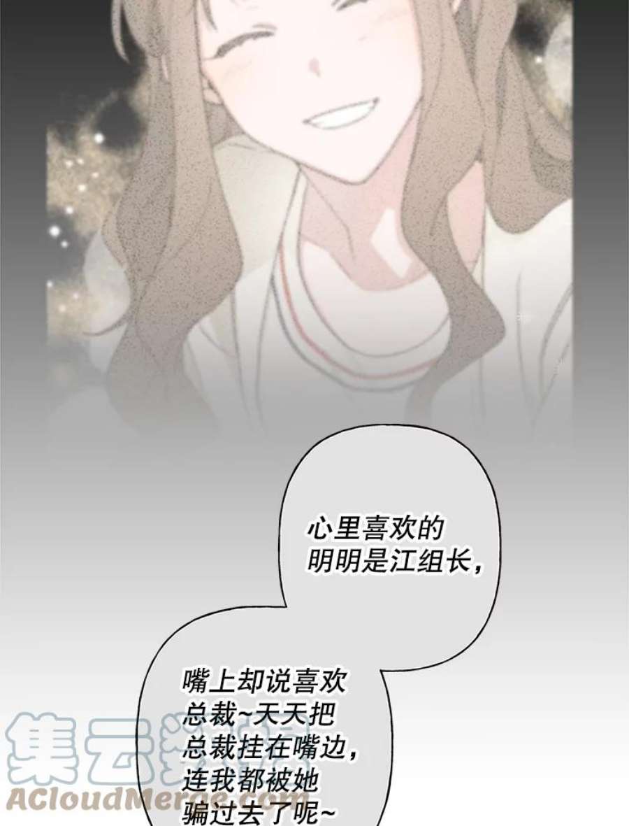 攻略毒舌上司39.在酒桌上暴露