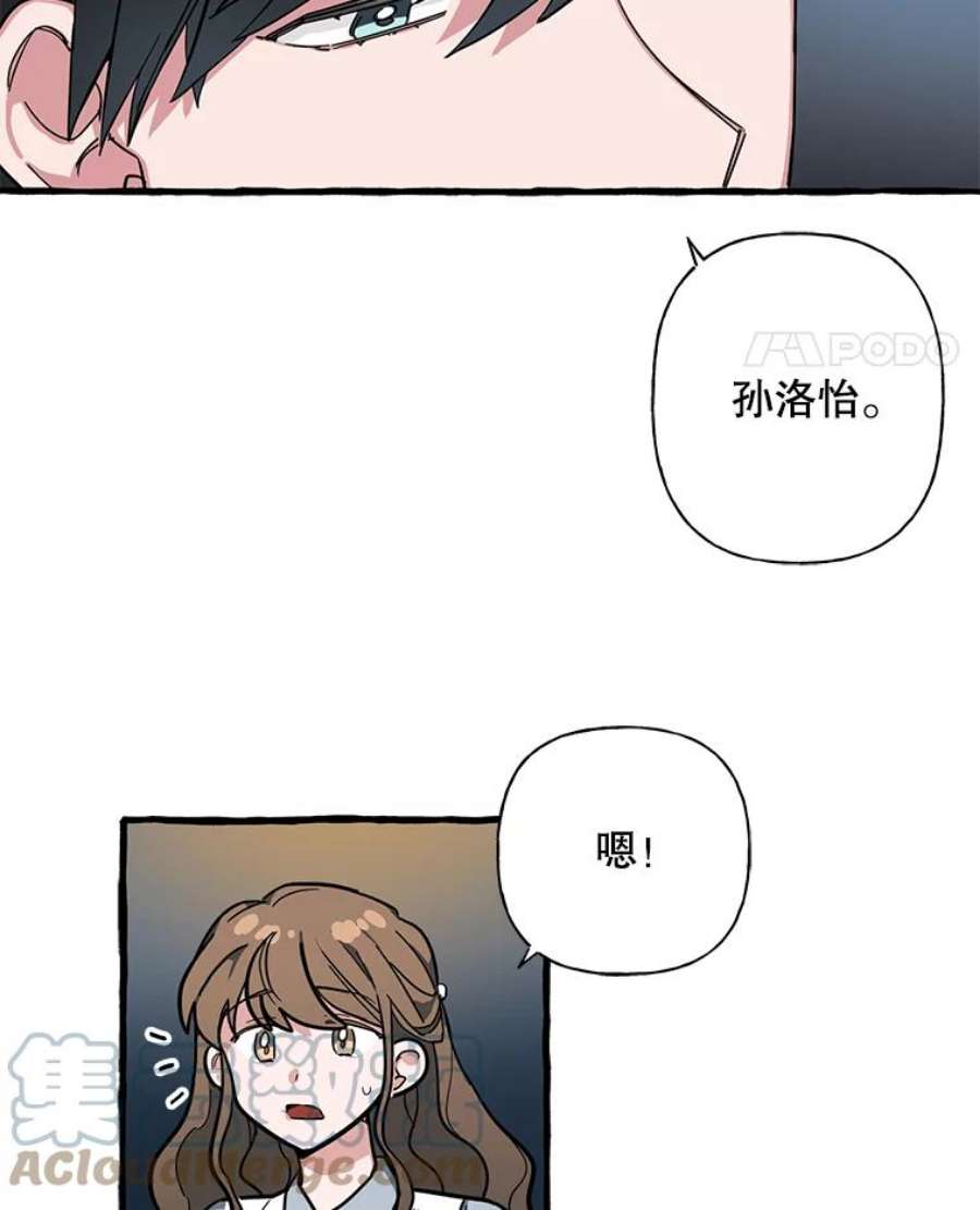 攻略毒舌上司39.在酒桌上暴露