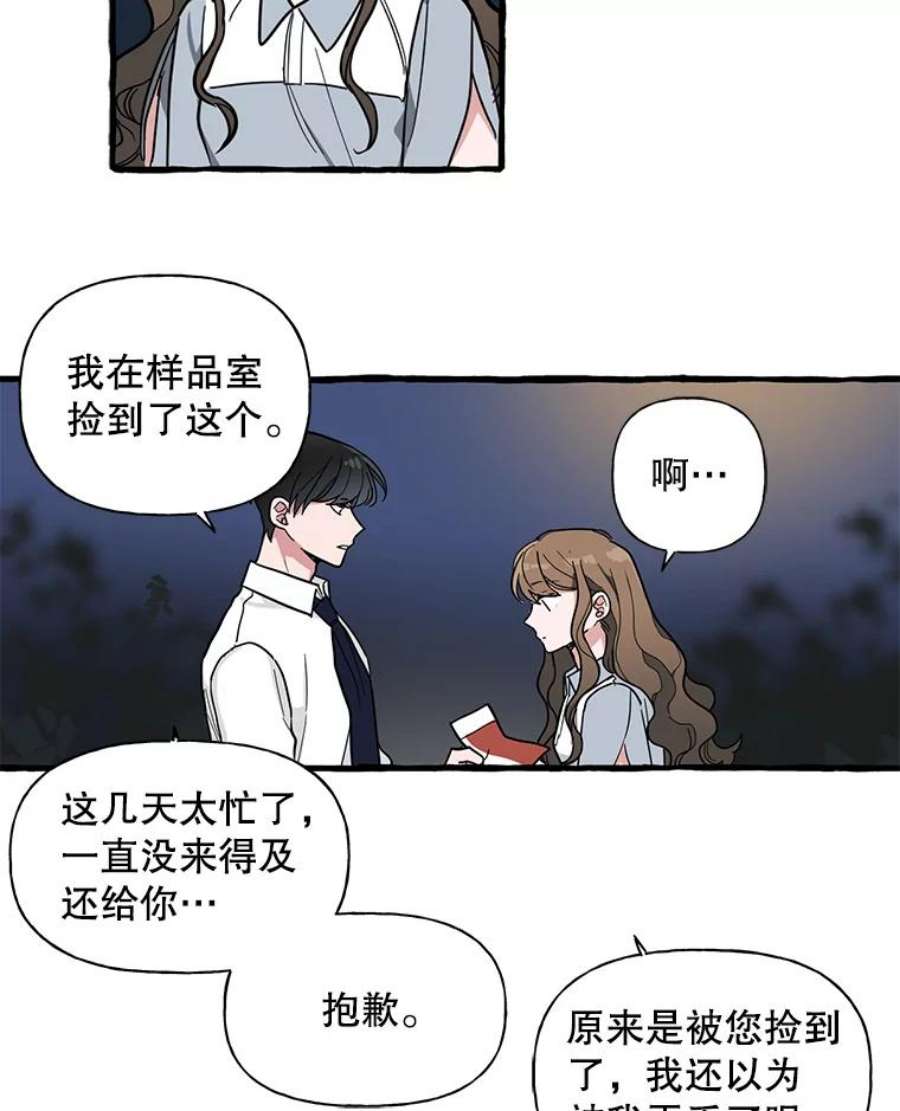 攻略毒舌上司39.在酒桌上暴露