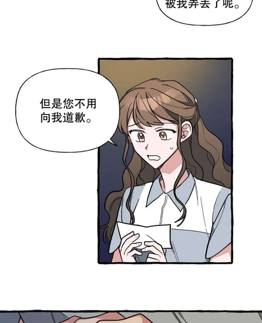 攻略毒舌上司39.在酒桌上暴露