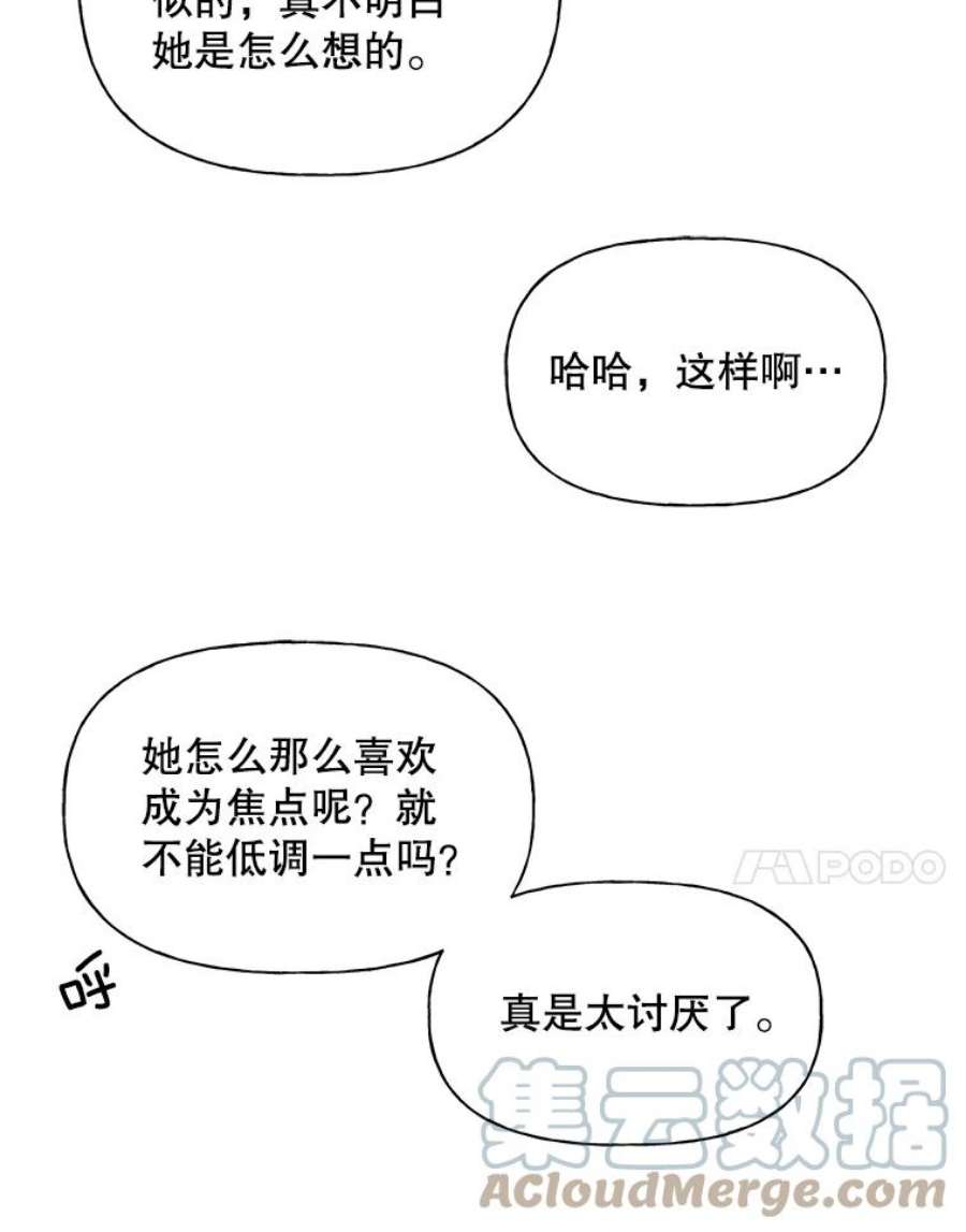 攻略毒舌上司39.在酒桌上暴露