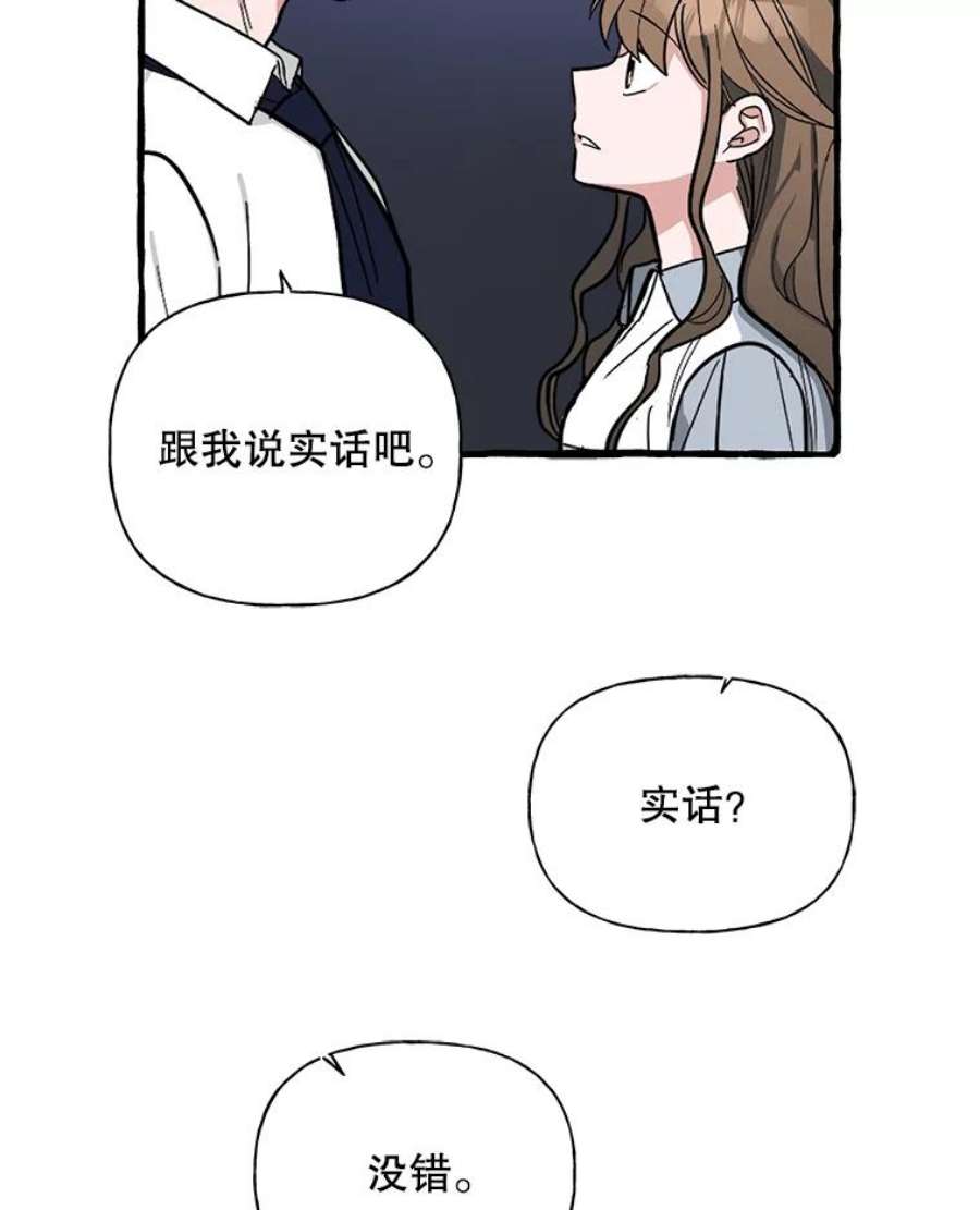 攻略毒舌上司39.在酒桌上暴露