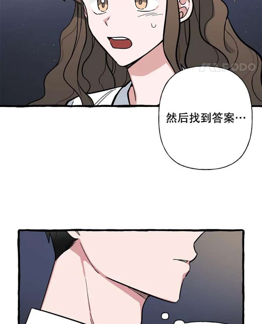 攻略毒舌上司39.在酒桌上暴露