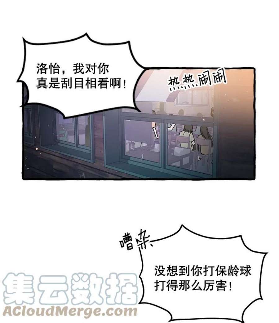 攻略毒舌上司39.在酒桌上暴露
