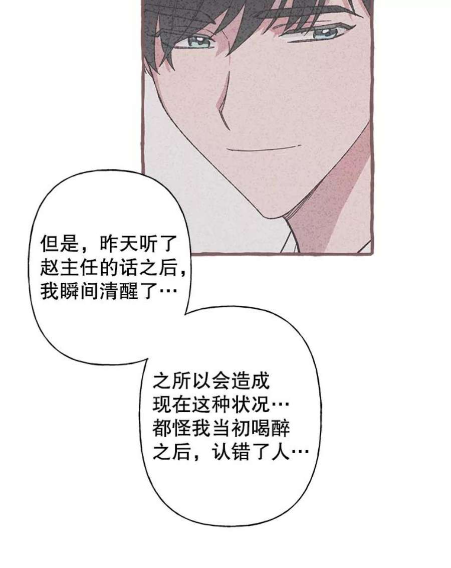 攻略毒舌上司40.接触一下