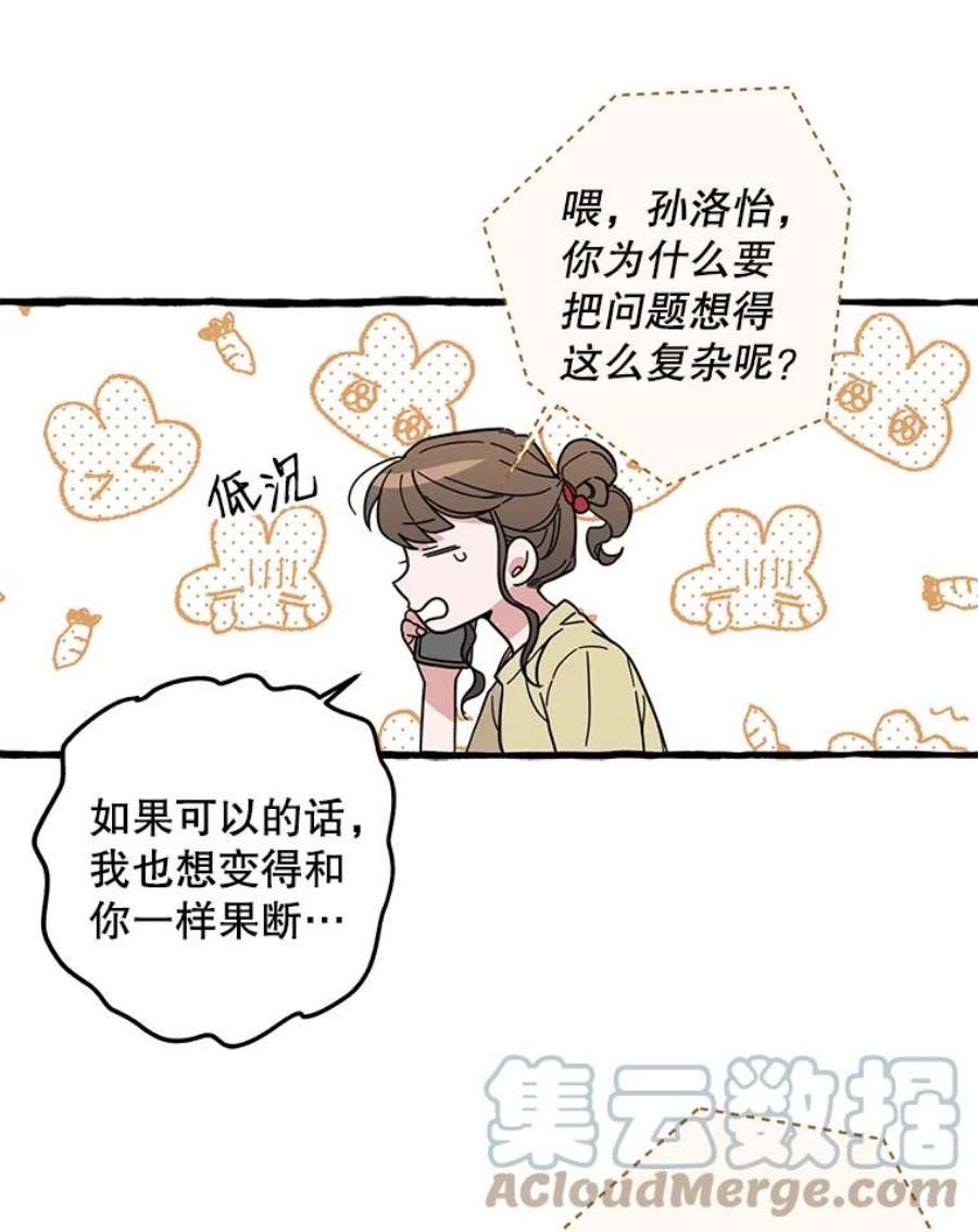 攻略毒舌上司40.接触一下