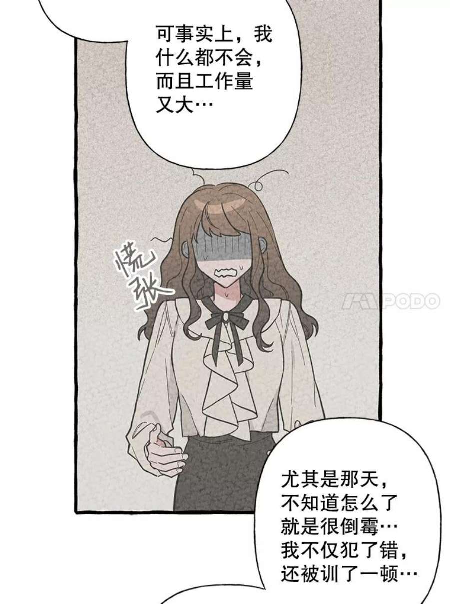 攻略毒舌上司40.接触一下