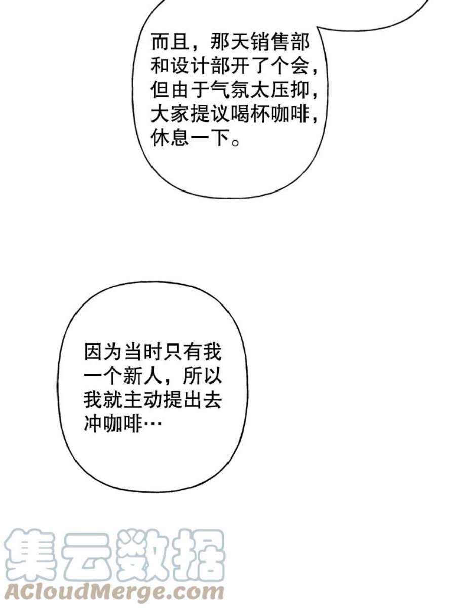 攻略毒舌上司40.接触一下