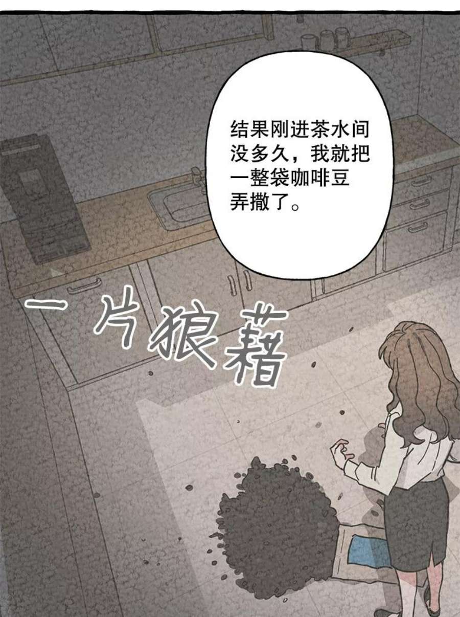 攻略毒舌上司40.接触一下