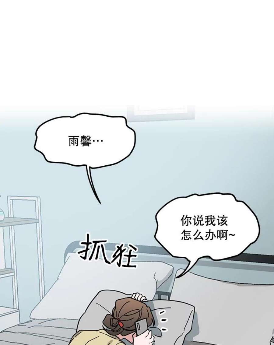 攻略毒舌上司40.接触一下