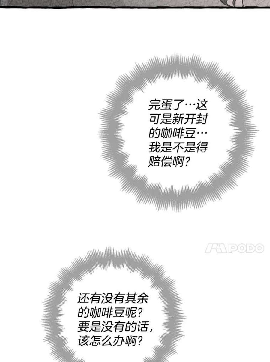 攻略毒舌上司40.接触一下